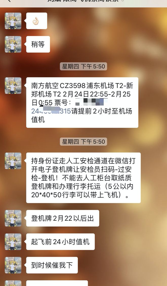 法院限高令下“黄牛”暗涌:为被限高者订机票高铁票获暴利