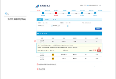 中国南方航空股份|机票查询,机票预订,航班查询