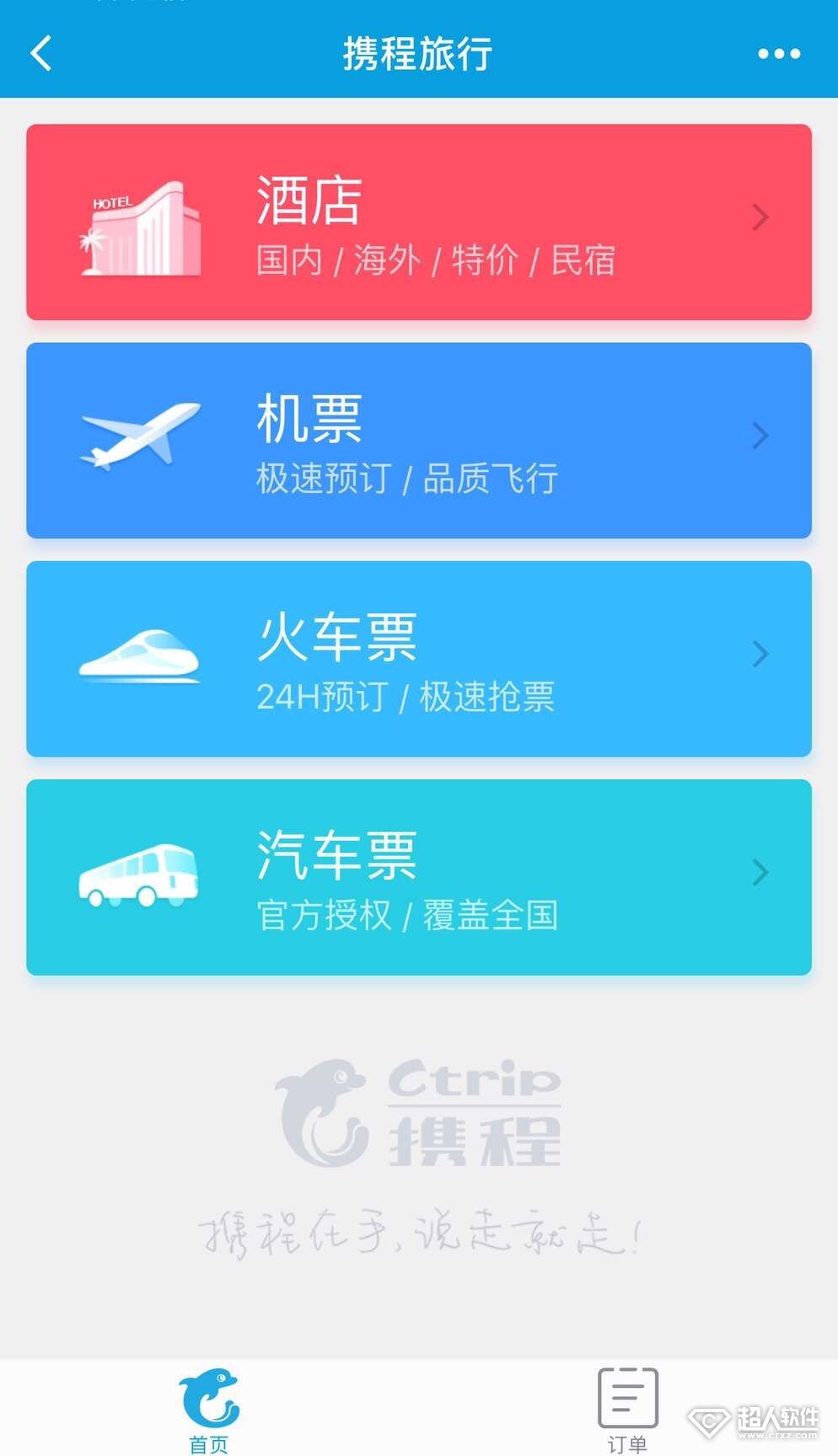 如何在深圳航空官网退飞机票?_深圳之窗