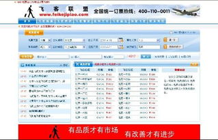 怎么订机票呀