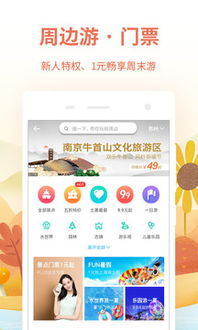 zol手机应用