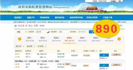 工会会员服务卡丨这个机票网站,贴心又实惠,出门旅行必备哟~_其它_网