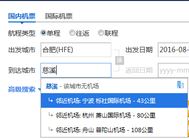 哪里买机票最便宜,关于便宜购票的技巧有哪些