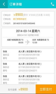 应用详情 应用宝官网