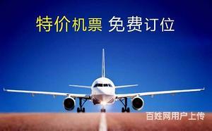 预定国际航班飞拉斯维加斯特价航班
